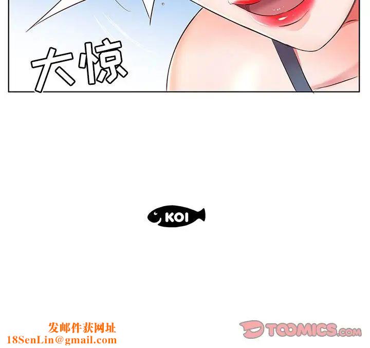 假戏真做第25话