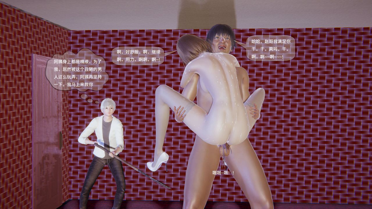 [3D]末日人生第一季第06话