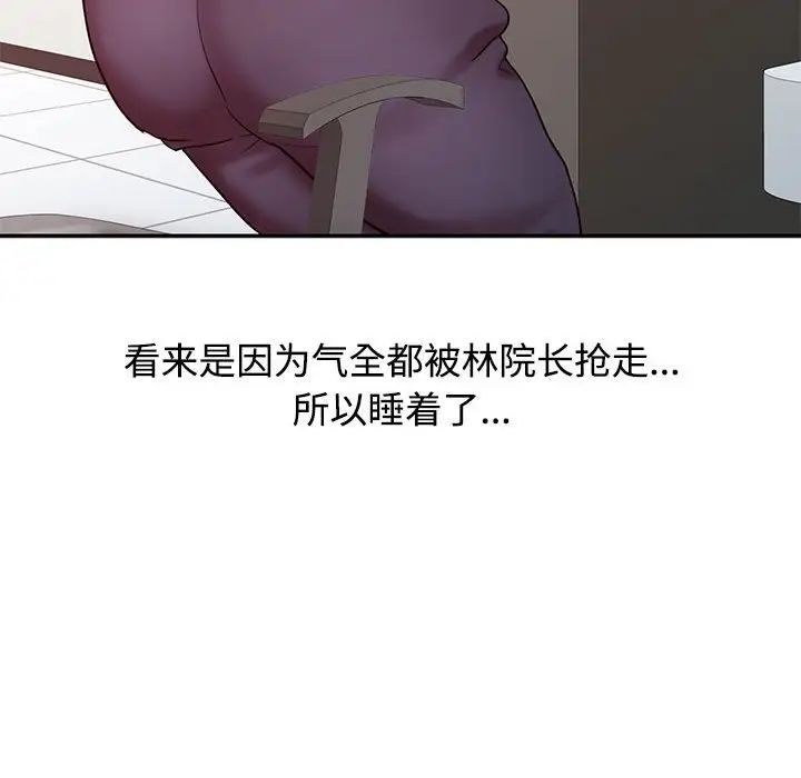 调阴妙手第13话