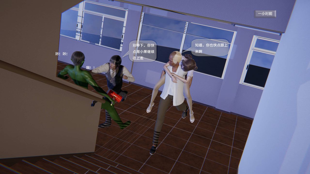 [3D]末日人生第一季第06话