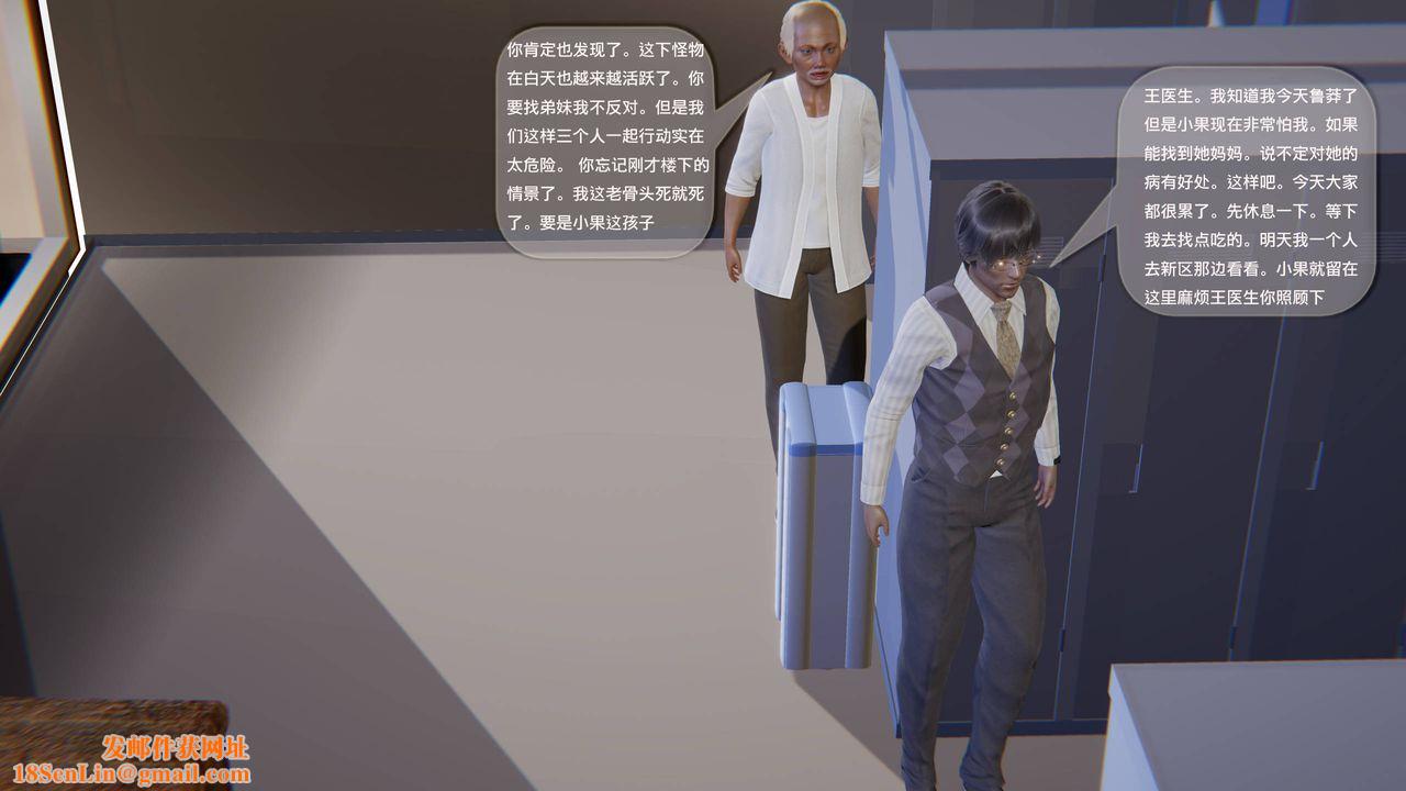 [3D]末日人生第一季第06话