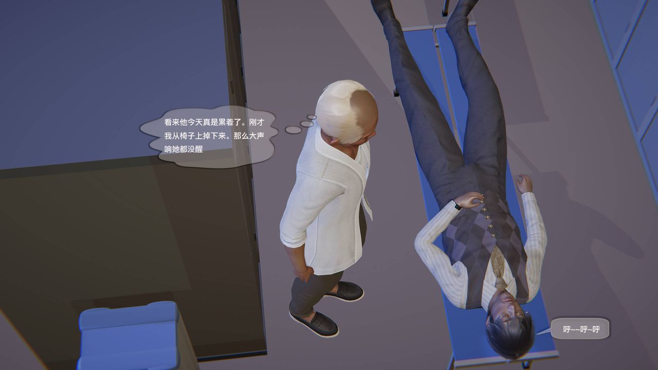 [3D]末日人生第一季第06话