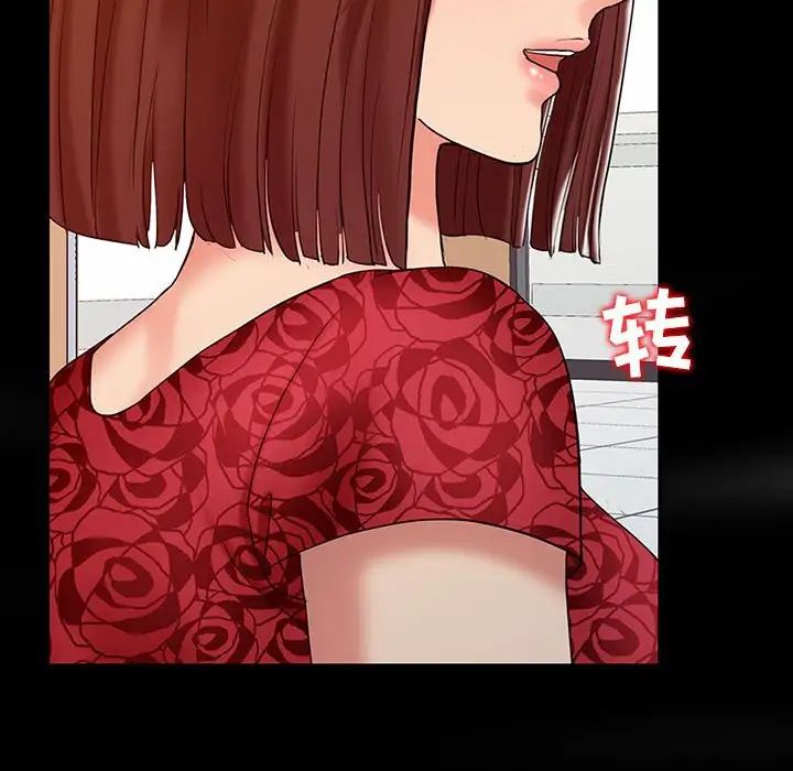 调阴妙手第13话