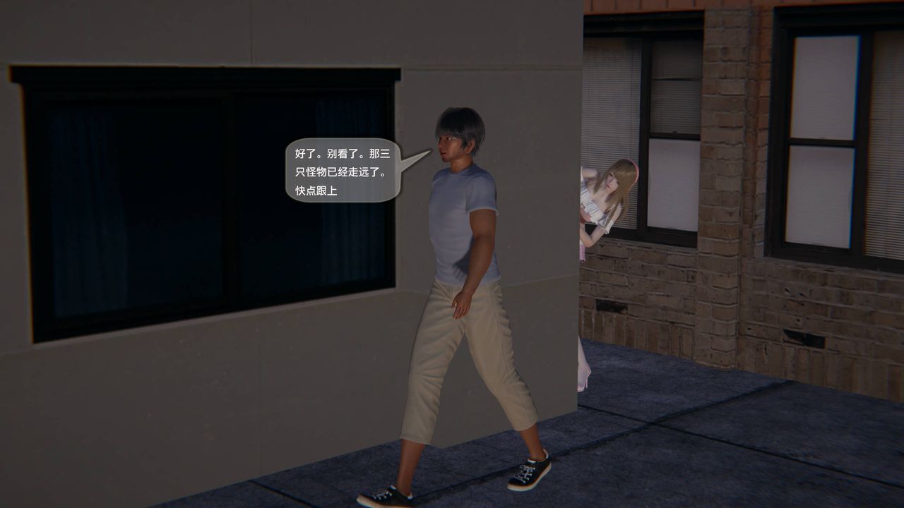 [3D]末日人生第一季第06话