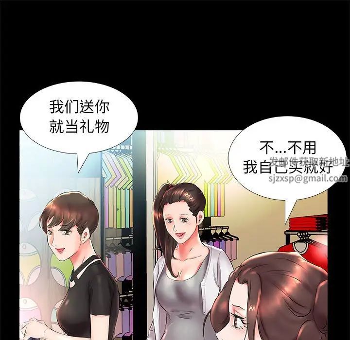 假戏真做第26话