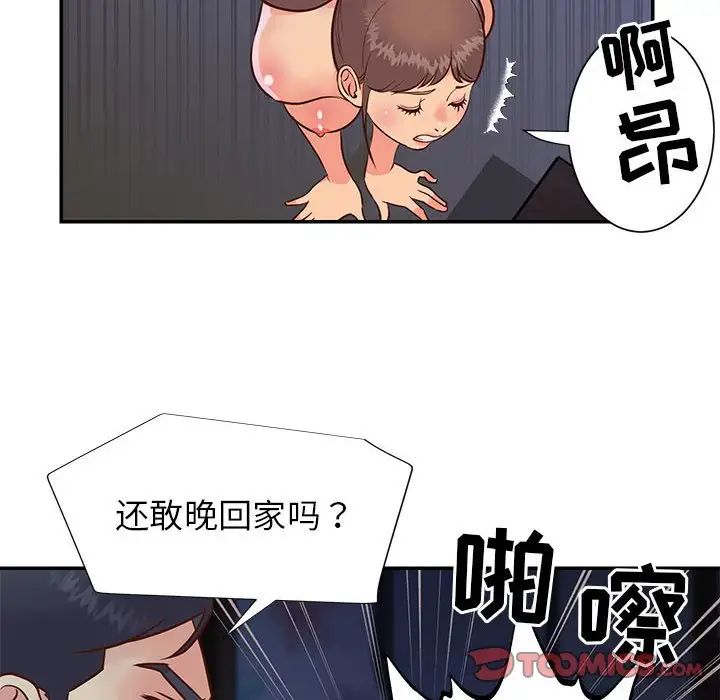 与两姊妹的同居生活第21话