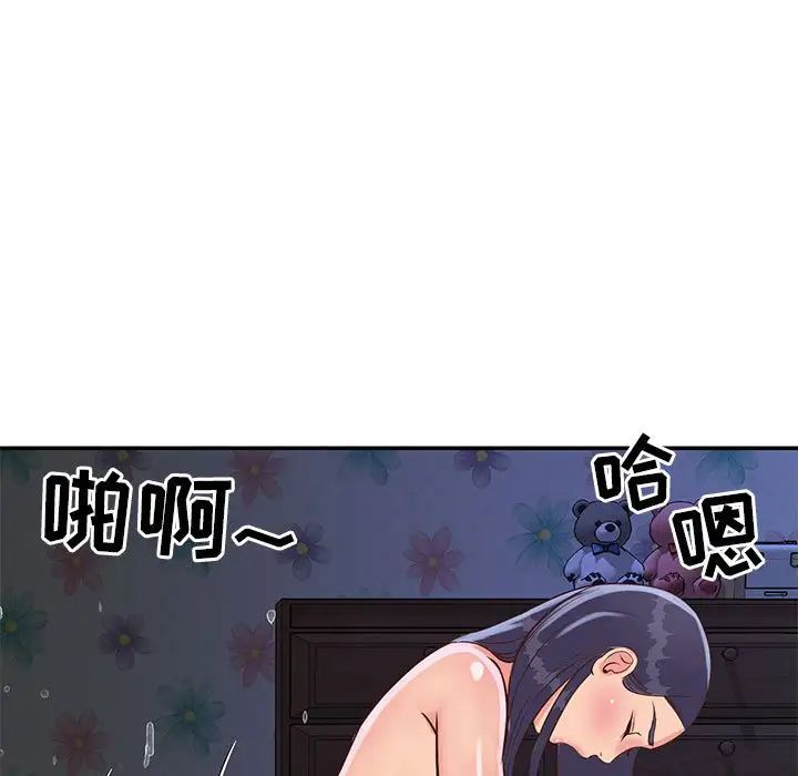 与两姊妹的同居生活第21话