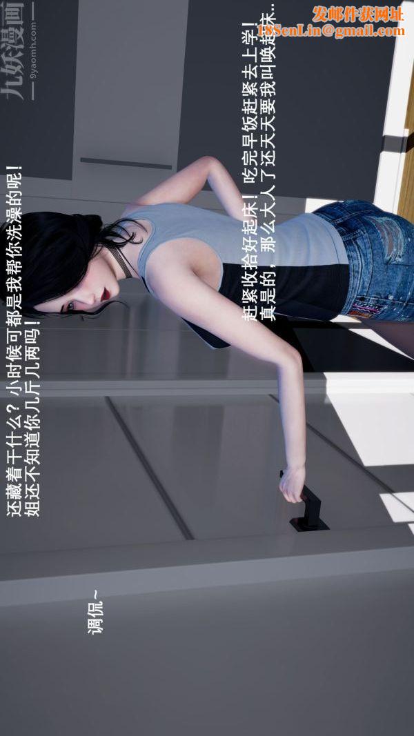 [3D]封我为尊第一季第03章-04话