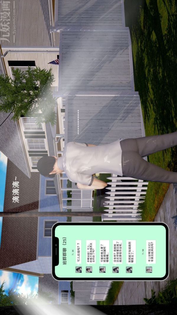 [3D]封我为尊第一季第03章-04话