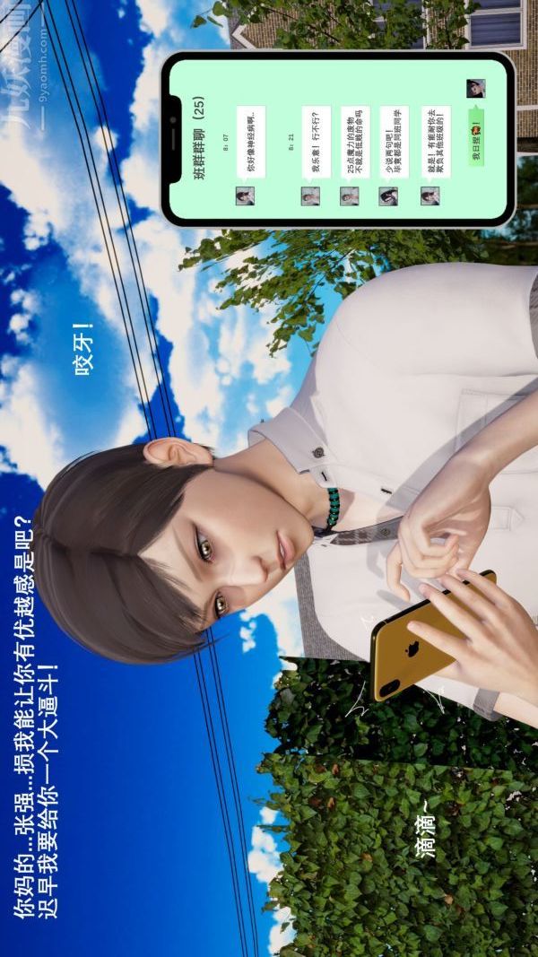 [3D]封我为尊第一季第03章-04话