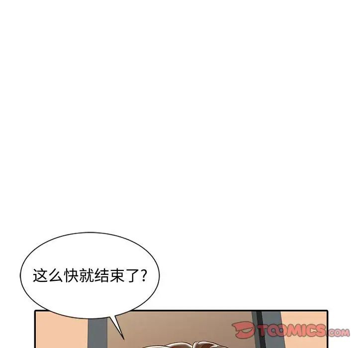 调阴妙手第14话