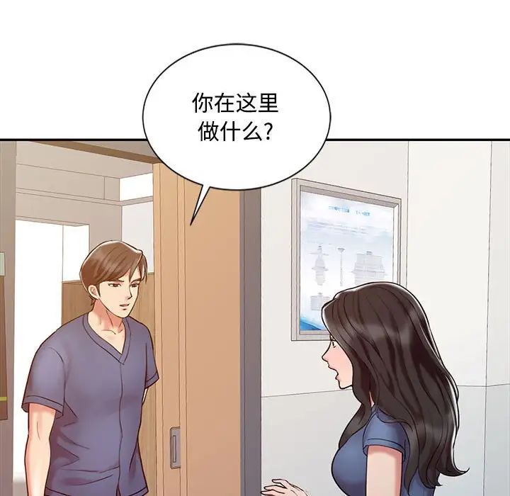 调阴妙手第14话