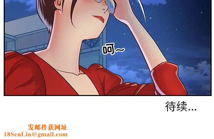 与两姊妹的同居生活第21话