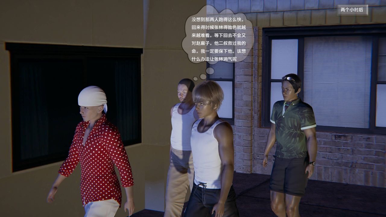 [3D]末日人生第一季第07话