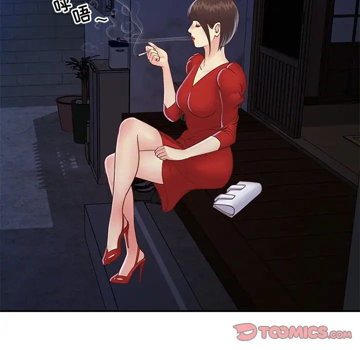 與兩姊妹的同居生活第22話