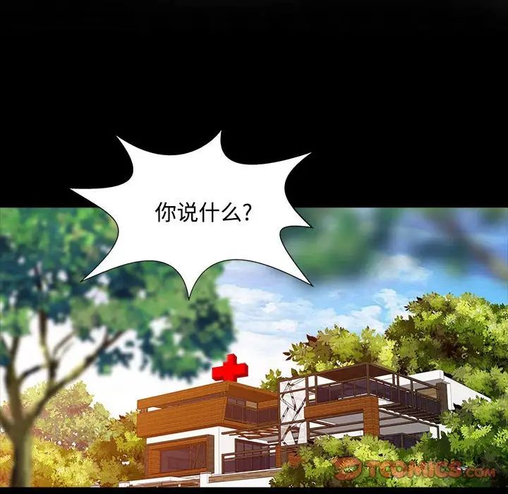 调阴妙手第14话