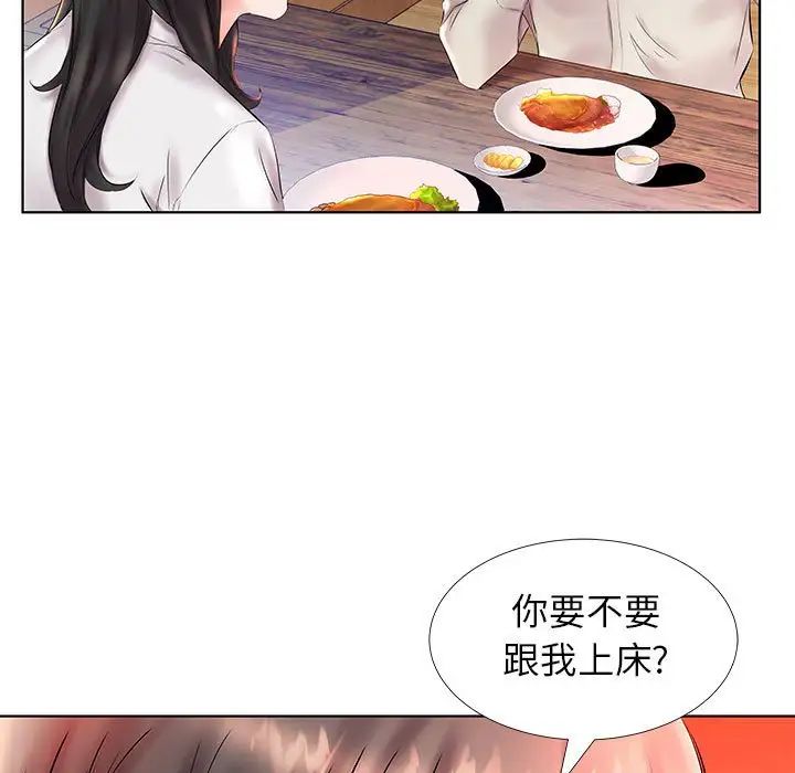 假戏真做第26话