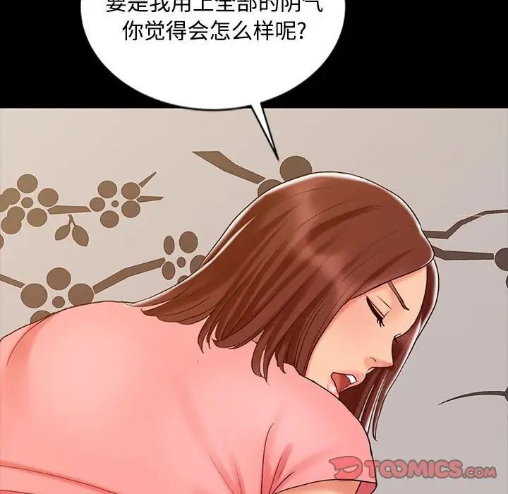 调阴妙手第14话