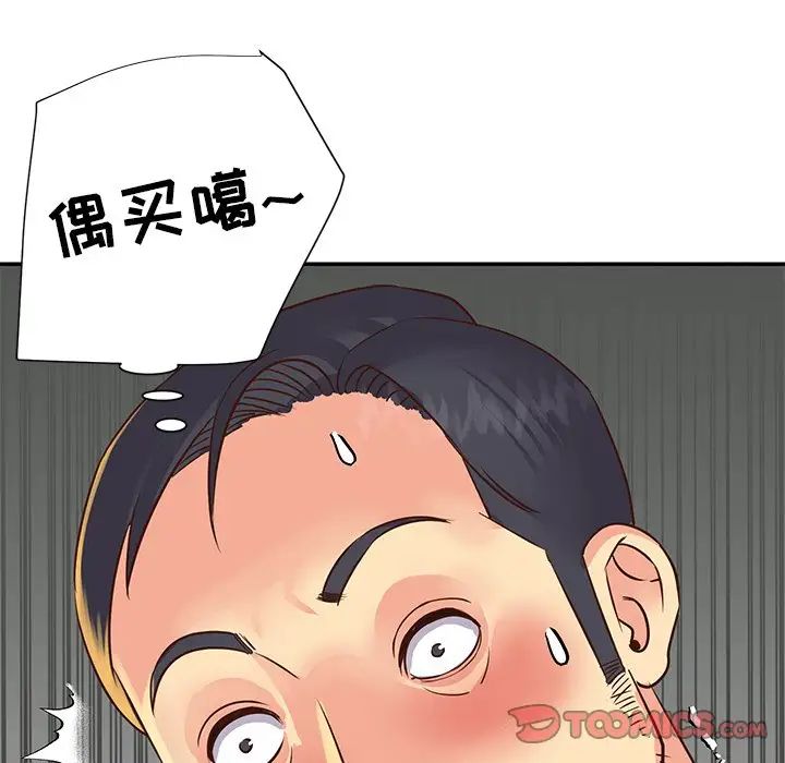 与两姊妹的同居生活第22话