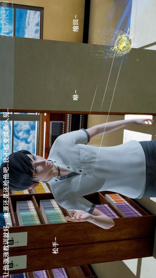 [3D]封我为尊第一季第04章-01话