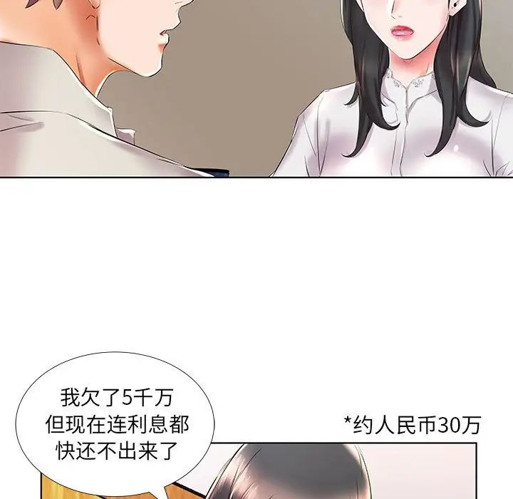 假戏真做第27话