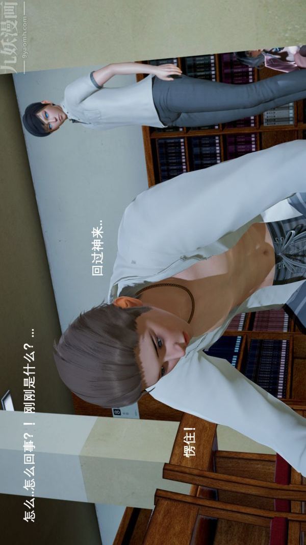 [3D]封我为尊第一季第04章-01话