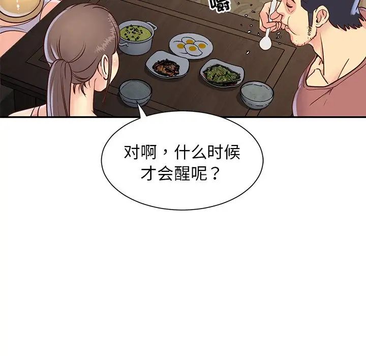 与两姊妹的同居生活第22话