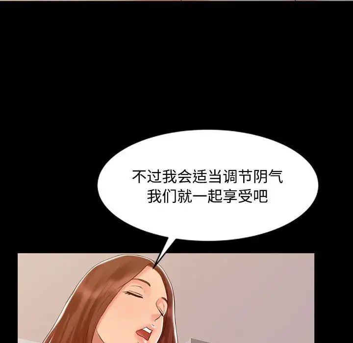 调阴妙手第14话