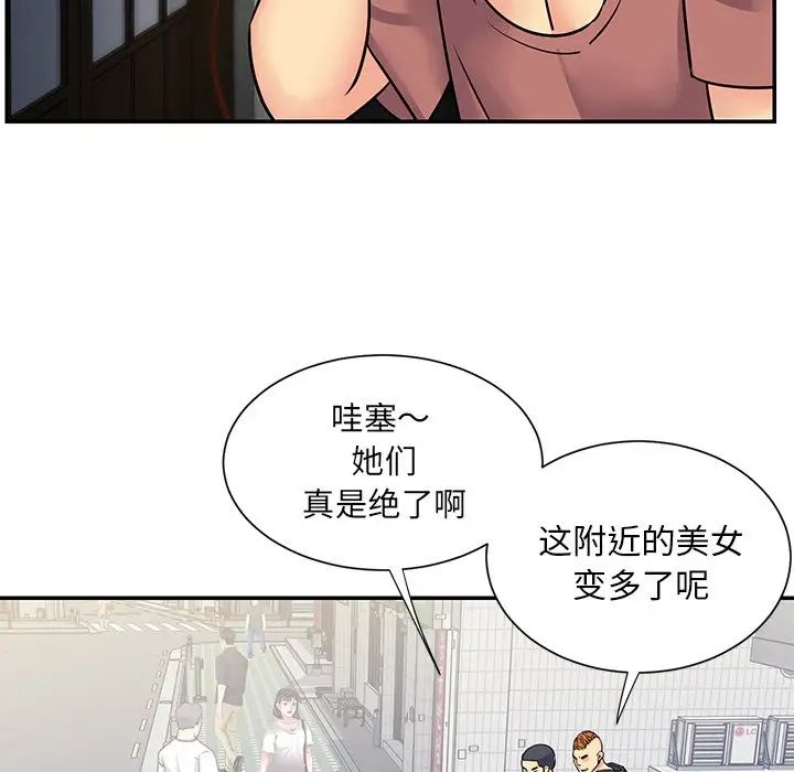 与两姊妹的同居生活第22话