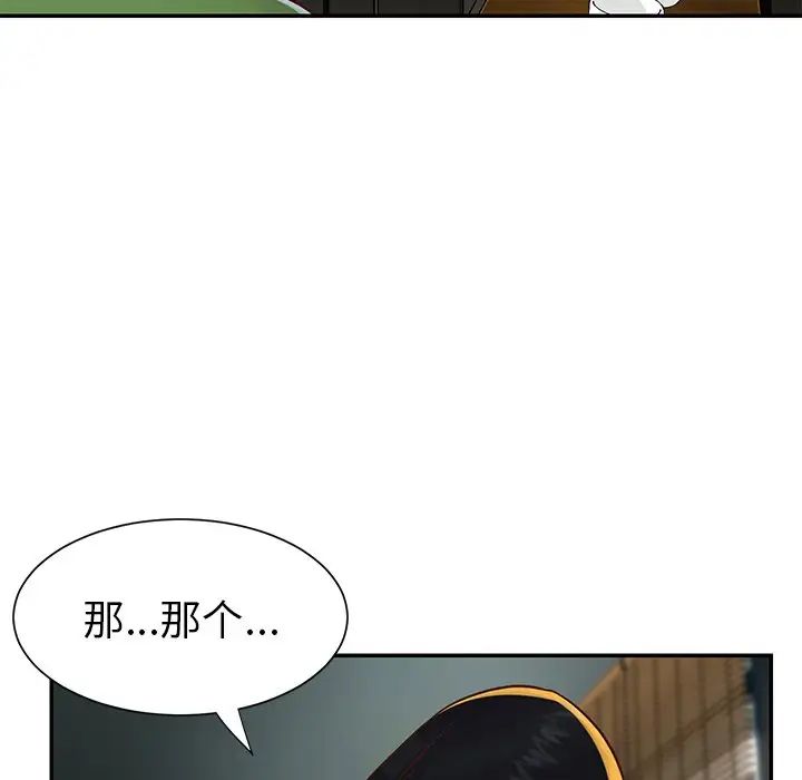 与两姊妹的同居生活第22话