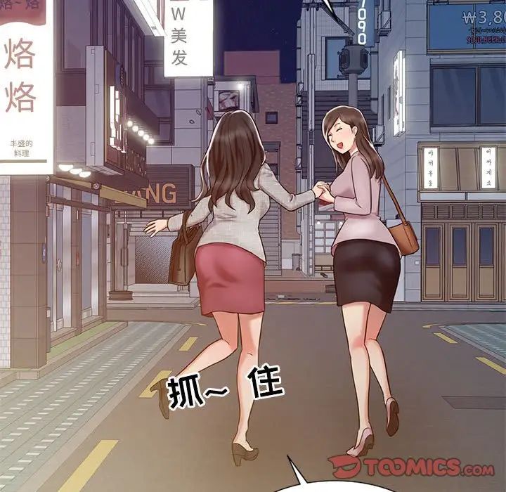 调阴妙手第14话