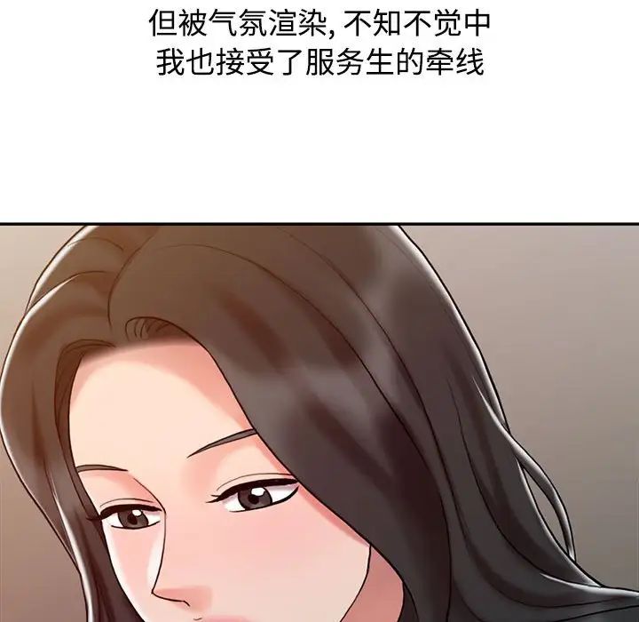 调阴妙手第14话