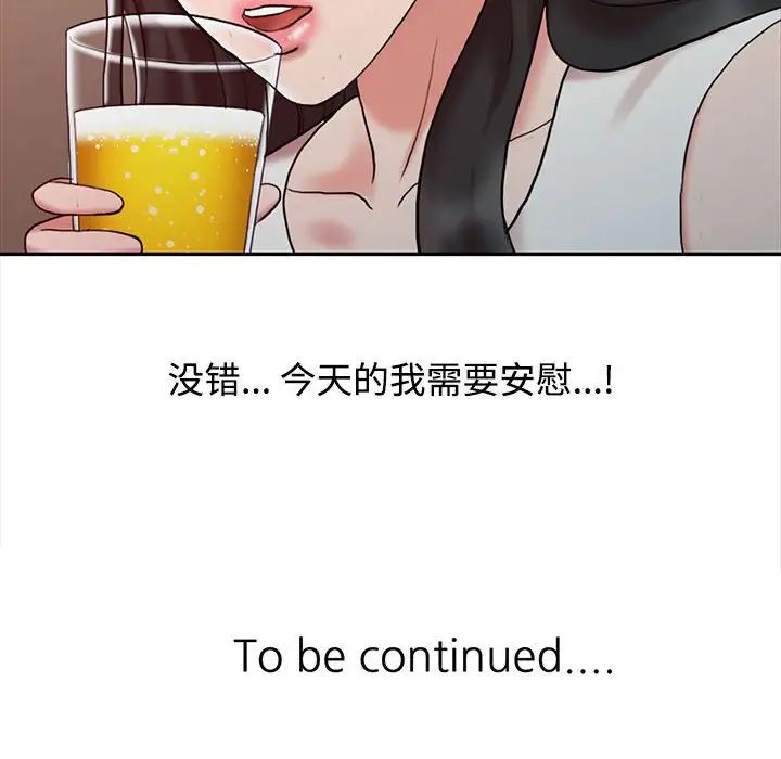 调阴妙手第14话