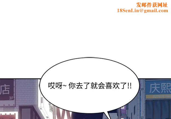 调阴妙手第15话