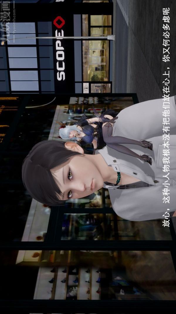 [3D]封我为尊第一季第04章-01话