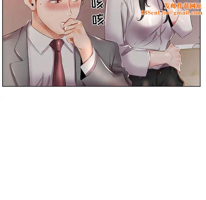 假戏真做第27话