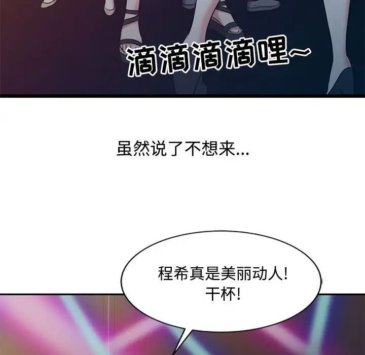 调阴妙手第15话