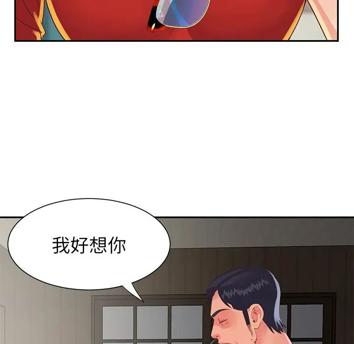 与两姊妹的同居生活第22话