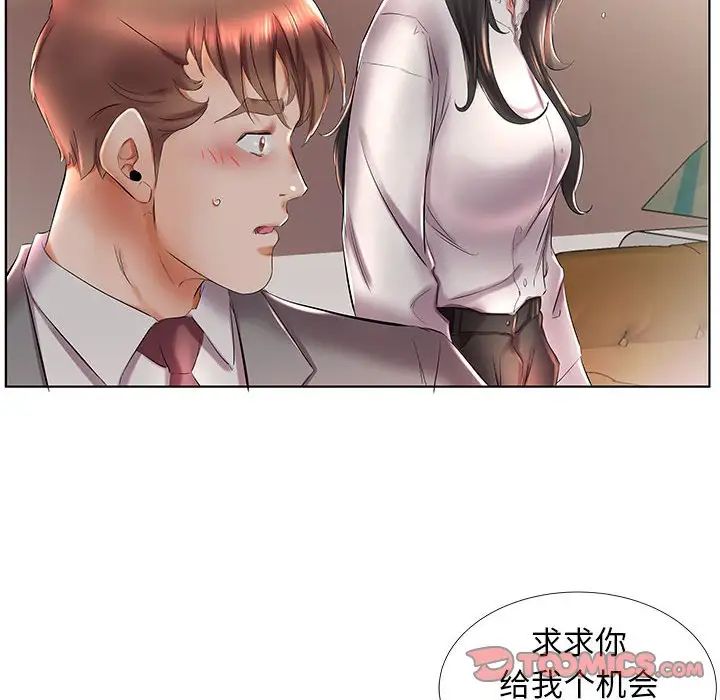 假戏真做第27话