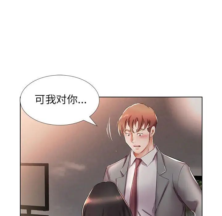 假戏真做第27话