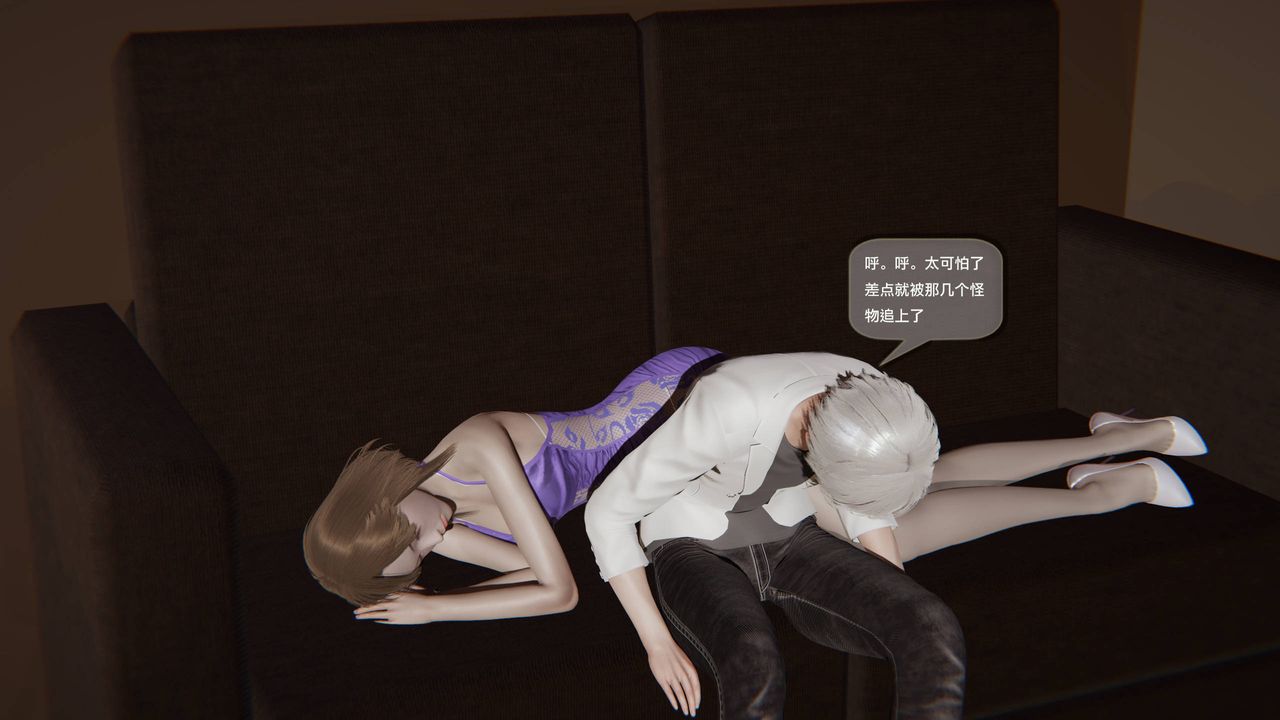 [3D]末日人生第一季第08话