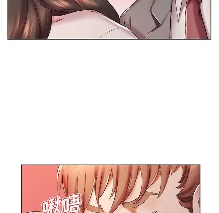 假戏真做第27话