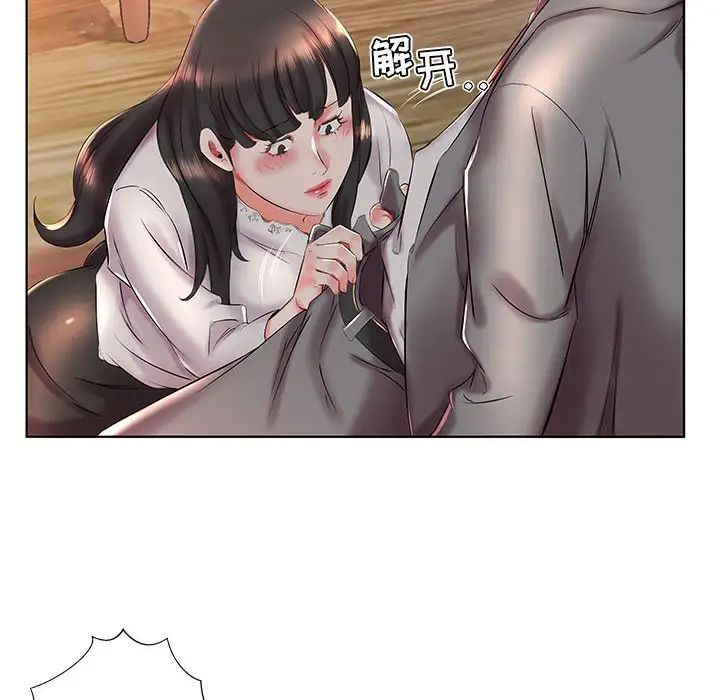 假戏真做第27话