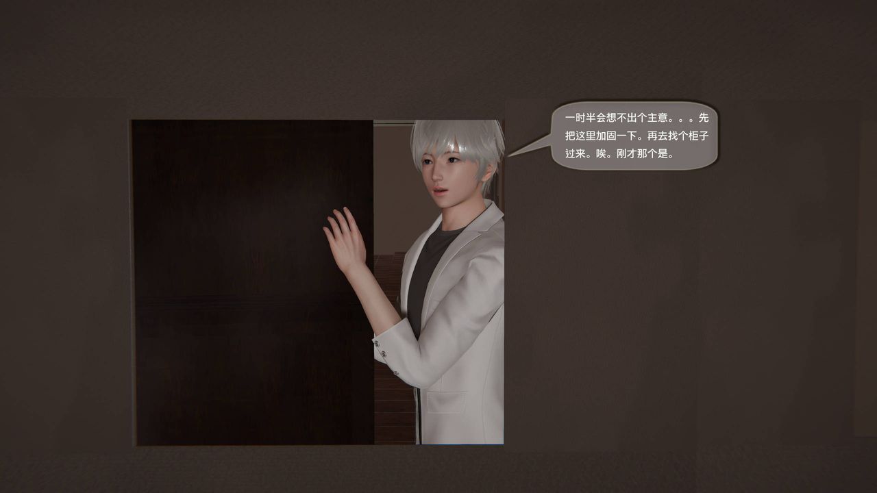 [3D]末日人生第一季第08话