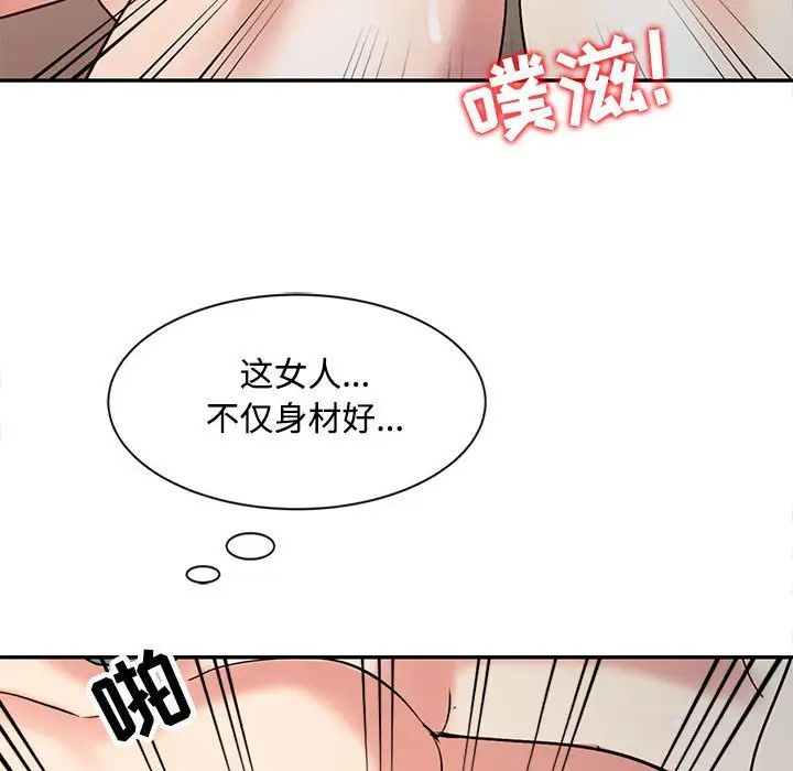 调阴妙手第15话