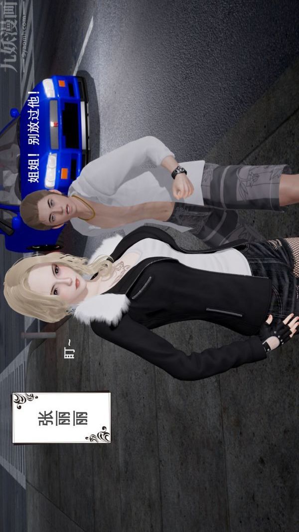 [3D]封我为尊第一季第04章-02话