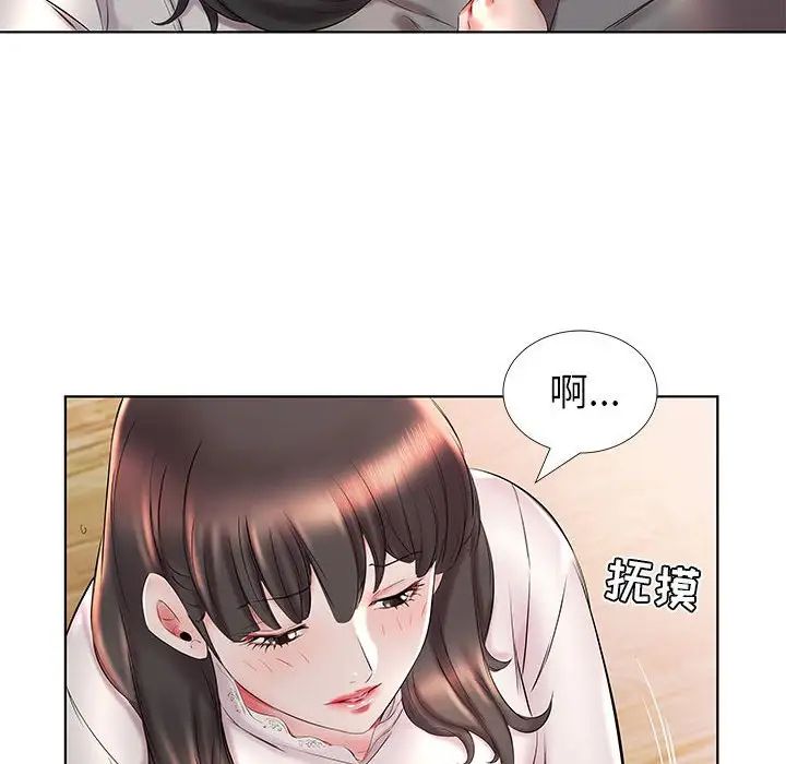 假戏真做第27话