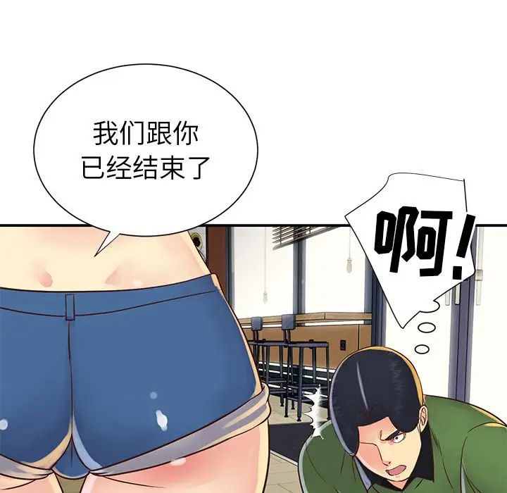 与两姊妹的同居生活第22话