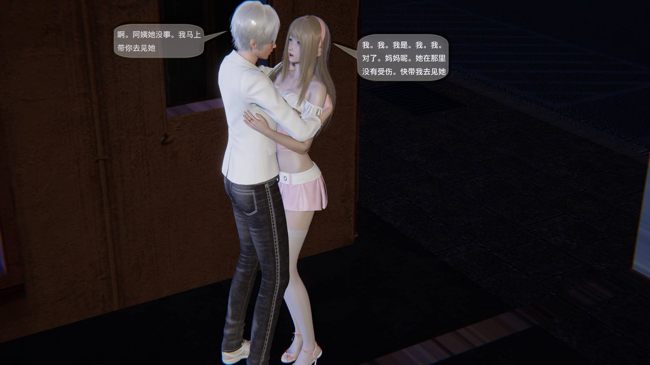 [3D]末日人生第一季第08话