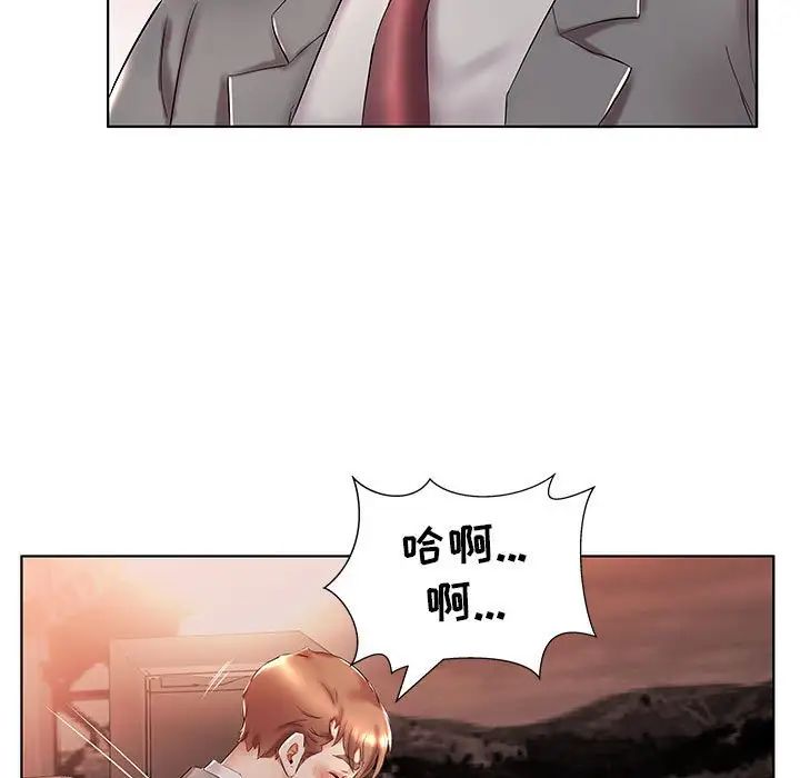 假戏真做第27话